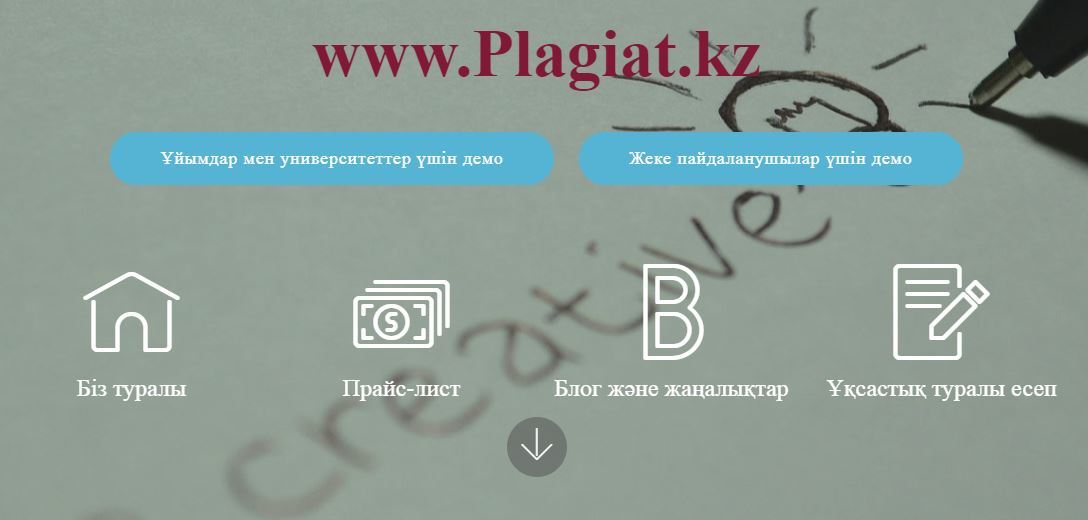 Как антиплагиат реагирует на картинки