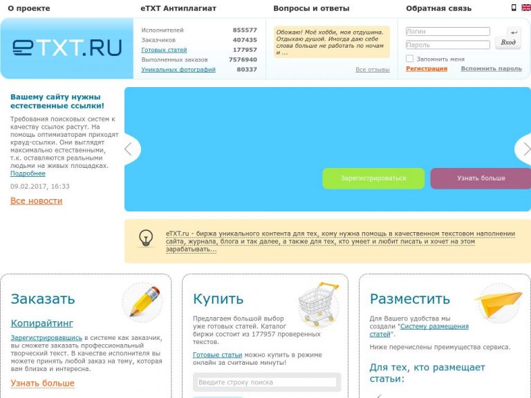 Проверка проекта на антиплагиат онлайн бесплатно