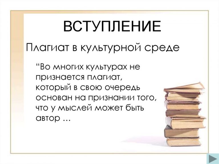 Антиплагиат 9 класс проект