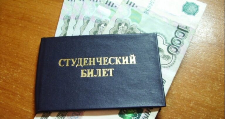 Стипендия в волгу