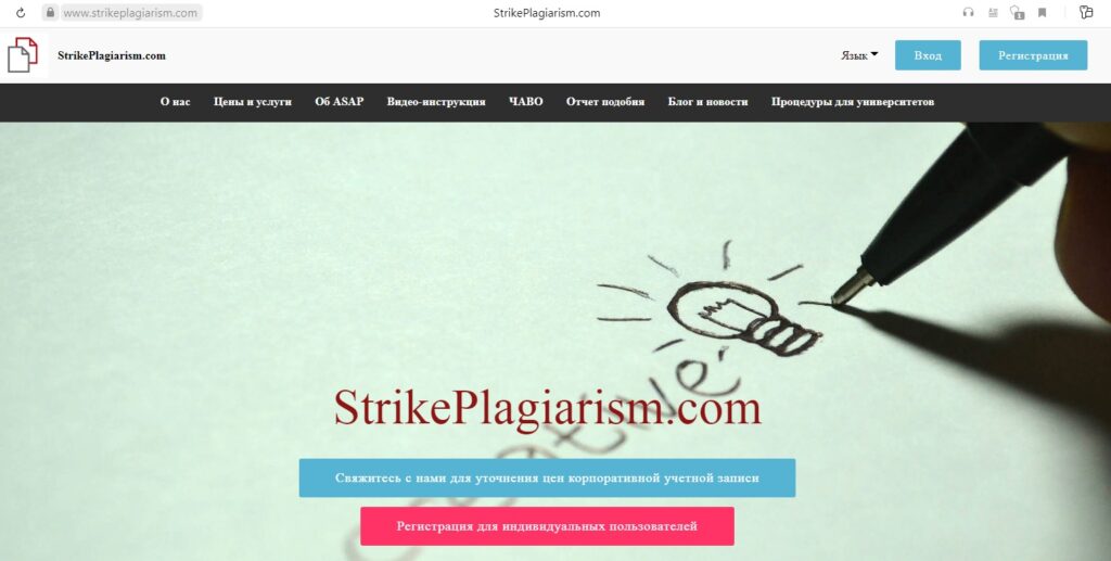 антиплагиат шымкентский университет онлайн